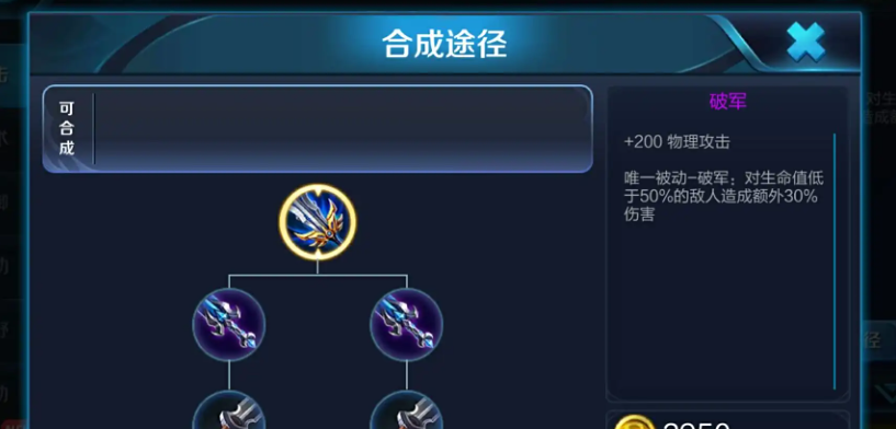 王者荣耀斩杀猴出装怎么出 王者荣耀斩杀猴出装怎么出