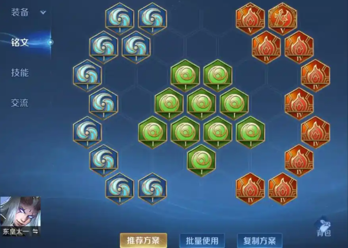 王者荣耀东皇张良怎么出装 王者荣耀东皇张良怎么出装