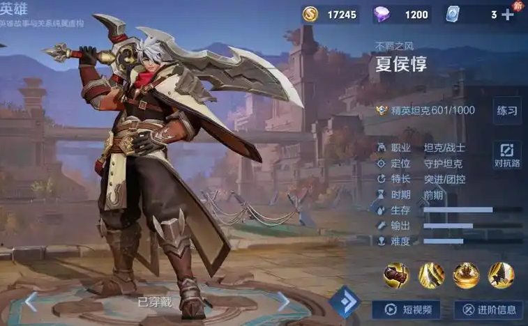 王者荣耀夏侯惇怎么出装铭文