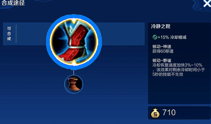 王者荣耀貂蝉铭文出装顺序是什么 王者荣耀貂蝉铭文出装顺序是什么