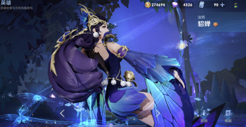 王者荣耀貂蝉铭文出装顺序是什么