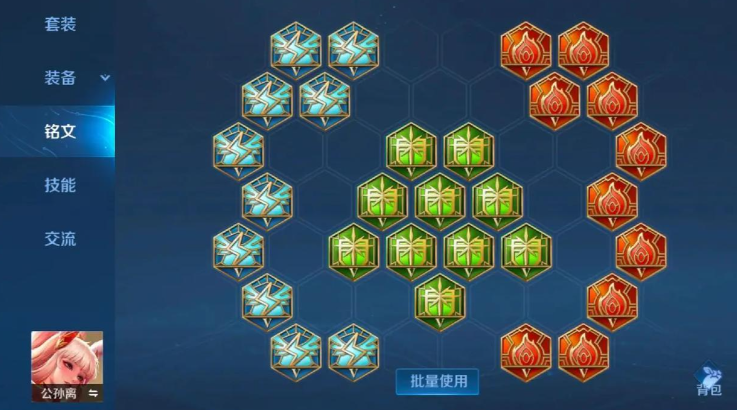 王者荣耀公孙离半肉怎么出装