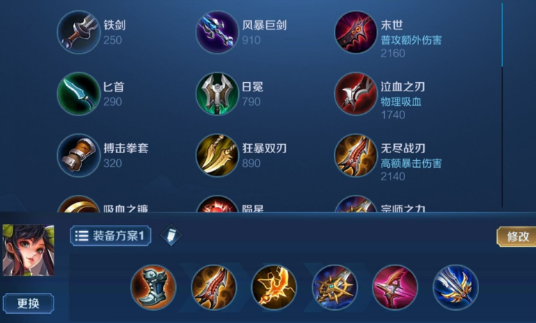 王者荣耀孙尚香出装怎么出