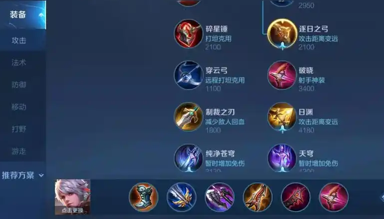 王者荣耀百里守约平a流最强出装怎么搭配