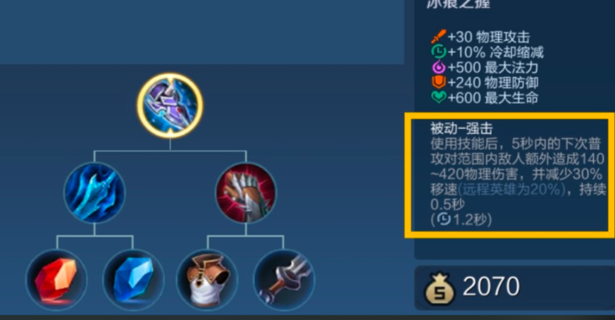 王者荣耀攻击性亚瑟怎么出装 王者荣耀攻击性亚瑟怎么出装