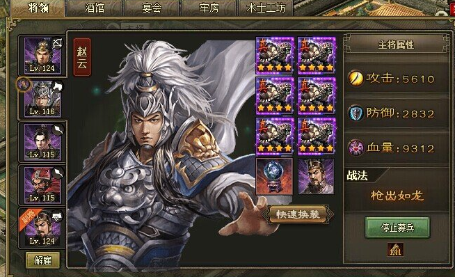 攻城掠地程昱怎么打