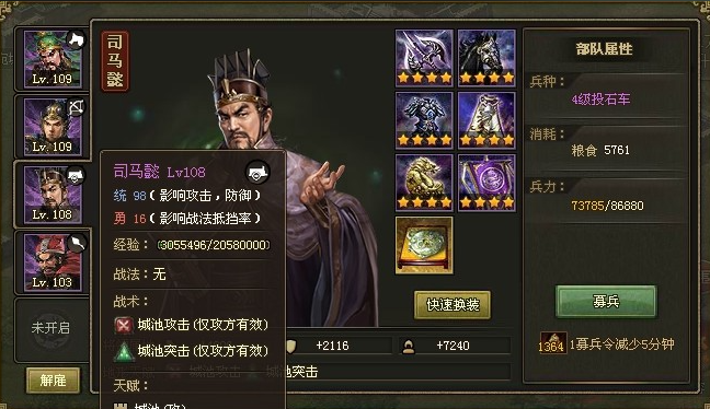 攻城掠地王朗怎么打