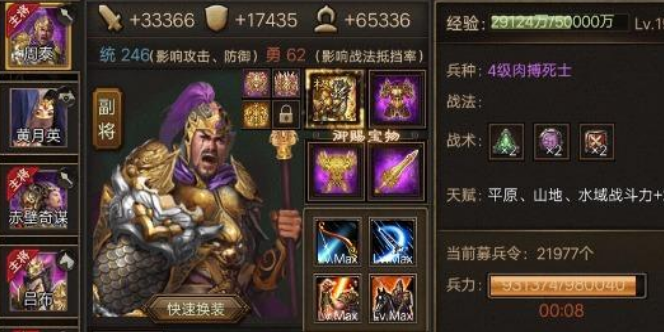 攻城掠地王朗怎么打 攻城掠地王朗怎么打