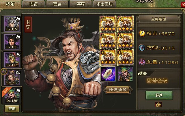 攻城掠地60级怎么玩