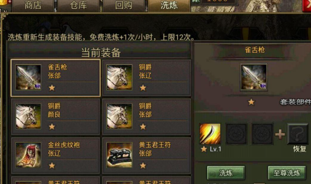 攻城掠地斩杀流怎么玩 攻城掠地斩杀流怎么玩