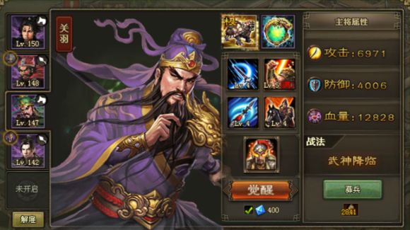 攻城掠地张飞关羽羁绊怎么用 攻城掠地张飞关羽羁绊怎么用