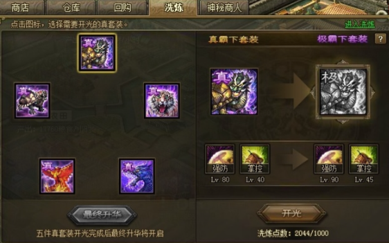 攻城掠地张飞关羽羁绊怎么用 攻城掠地张飞关羽羁绊怎么用