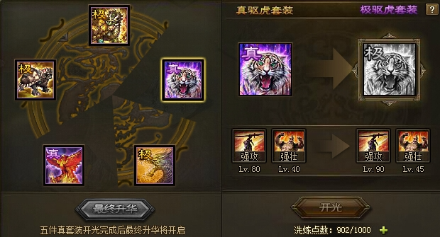 攻城掠地陆逊穿什么套装 攻城掠地陆逊穿什么套装