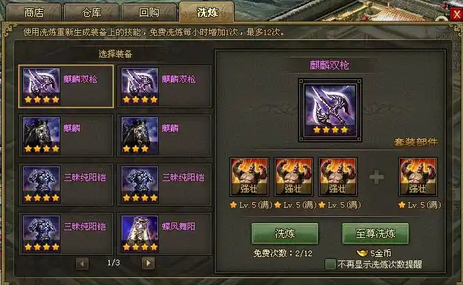 攻城掠地陆逊穿什么套装 攻城掠地陆逊穿什么套装