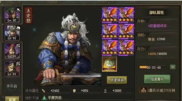 攻城掠地中太史慈怎么过