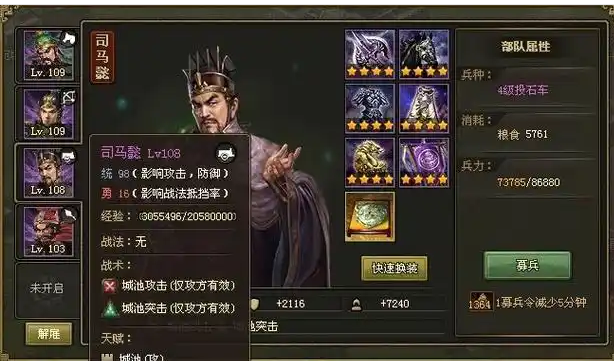 攻城掠地中太史慈怎么过