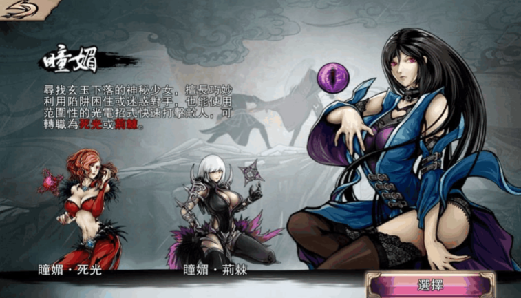 影之刃3瞳媚配什么心法