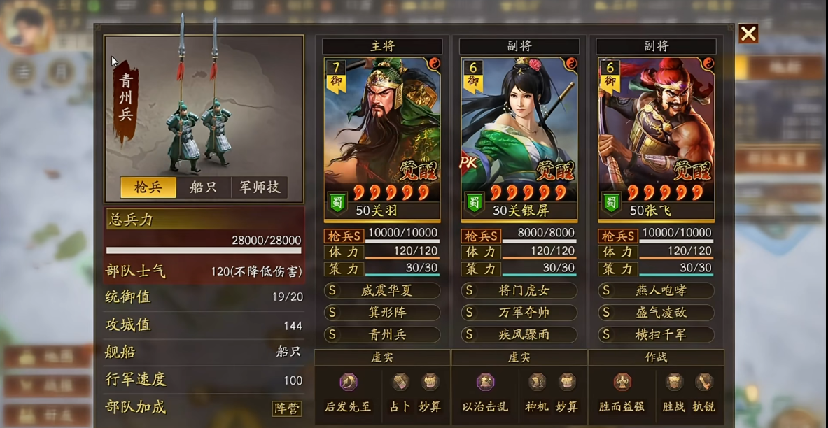 三国志战略版满宠带什么战法