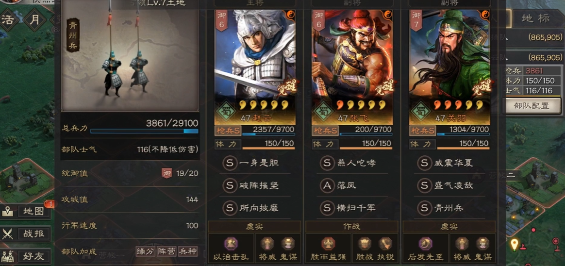 三国志战略版满宠带什么战法