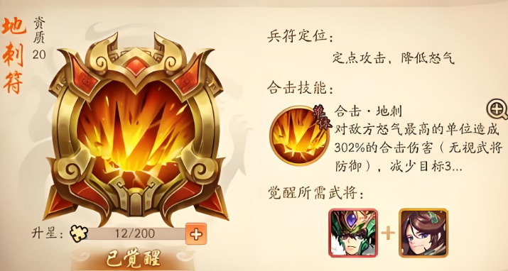 少年三国志2红合击选什么好