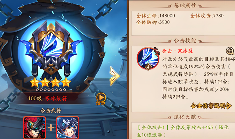 少年三国志2魏国用什么合击技