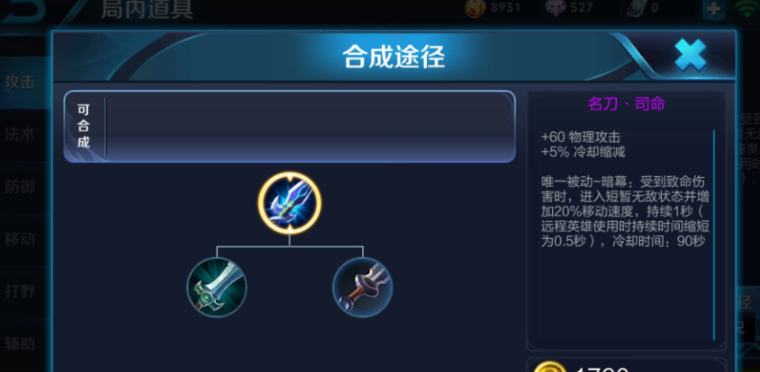 王者荣耀铠皇3v3匹配赛出装怎么搭配