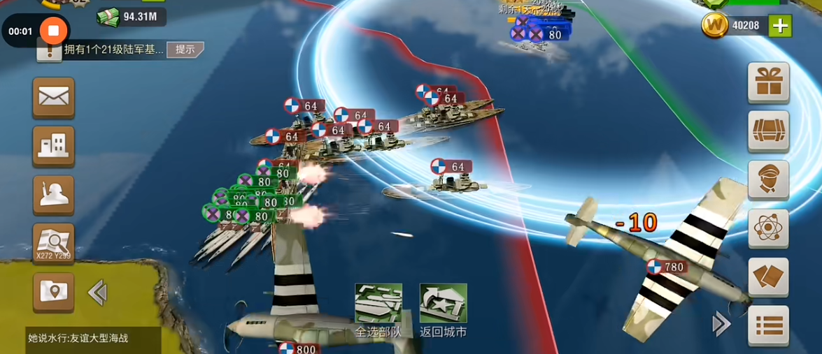 二战风云船为什么会停