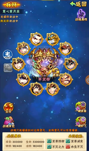 少年三国志彩金符怎么搭配