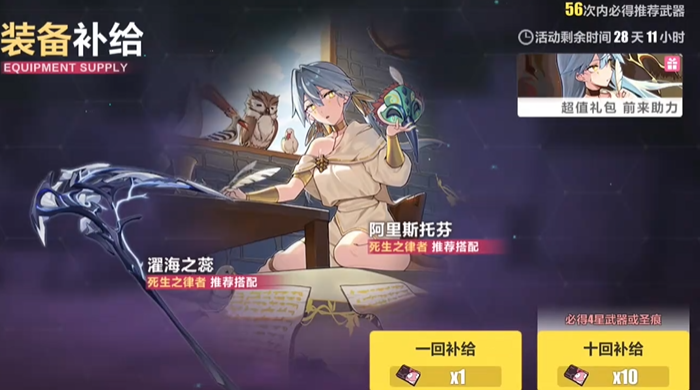 崩坏3新手抽哪个卡池 崩坏3新手抽哪个卡池