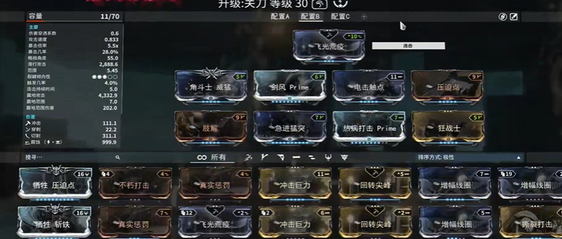 星际战甲萌新用什么近战武器好 星际战甲萌新用什么近战武器好