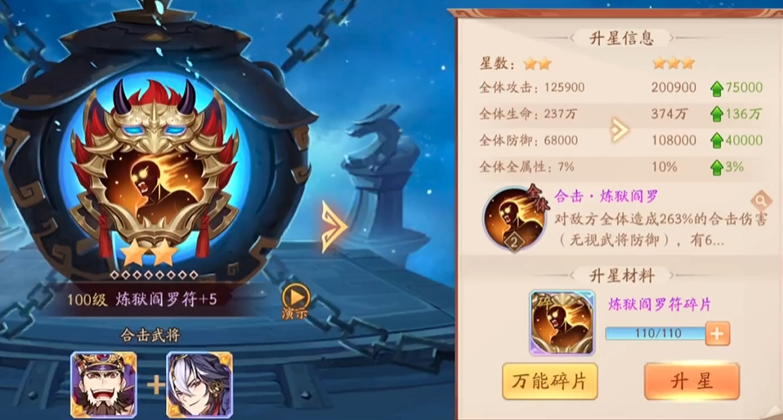 少年三国志2魏国用什么合击技