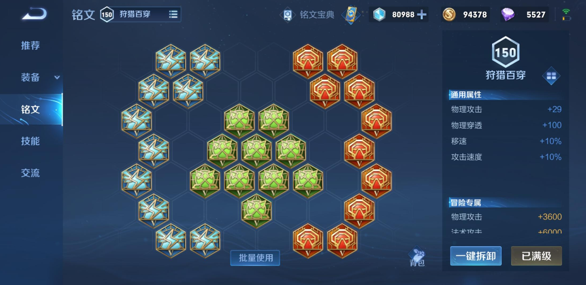 王者荣耀低经济打野怎么出装