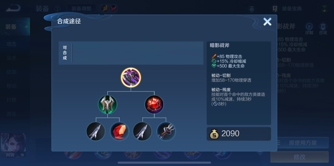 王者荣耀低经济打野怎么出装