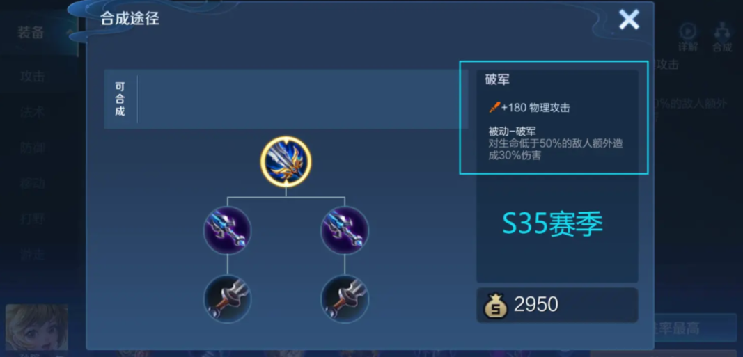 王者荣耀最强出装怎么搭配