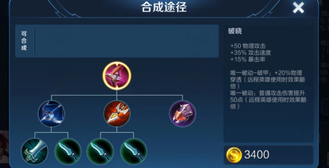 王者荣耀全英雄装备出装怎么搭配