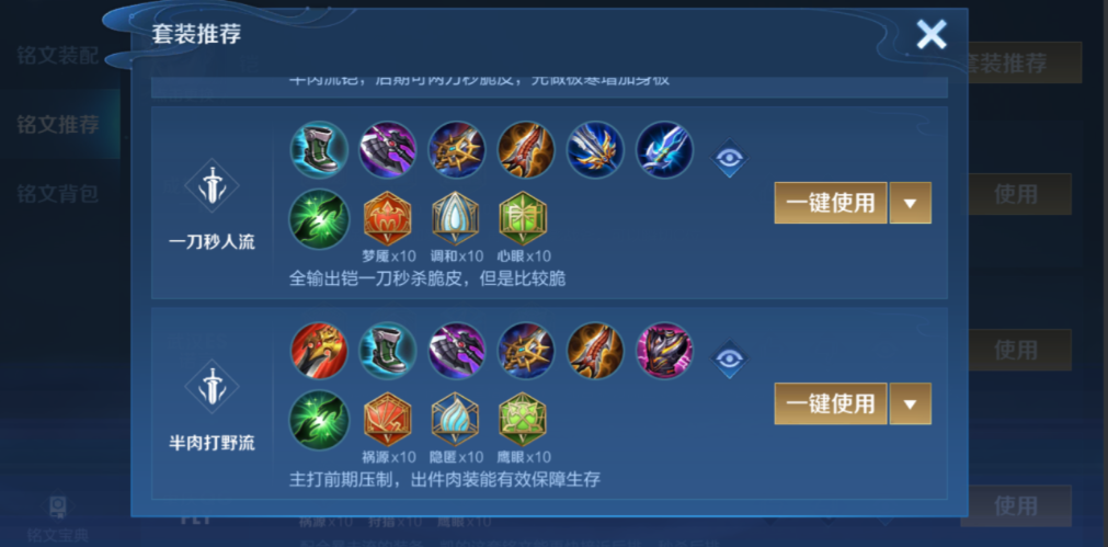 王者荣耀凯的连招和出装怎么搭配