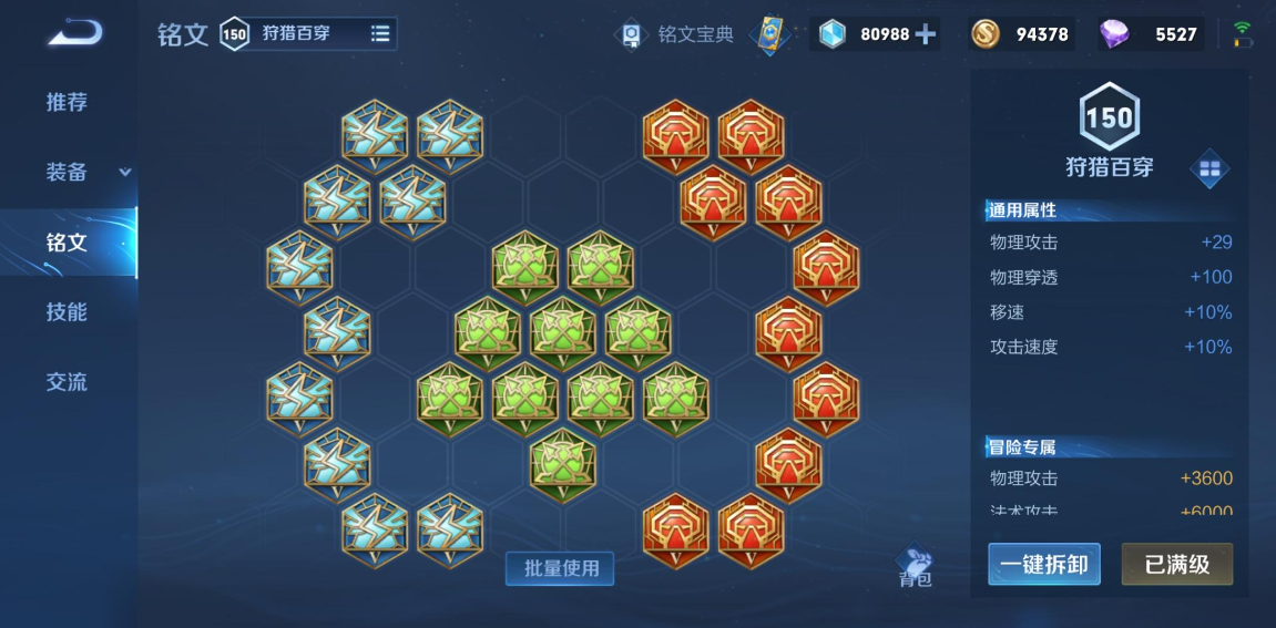 王者荣耀射手打野怎么出装