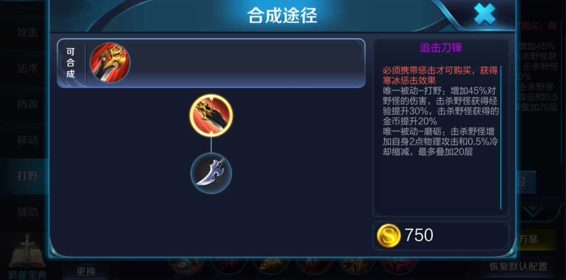 王者荣耀射手打野怎么出装