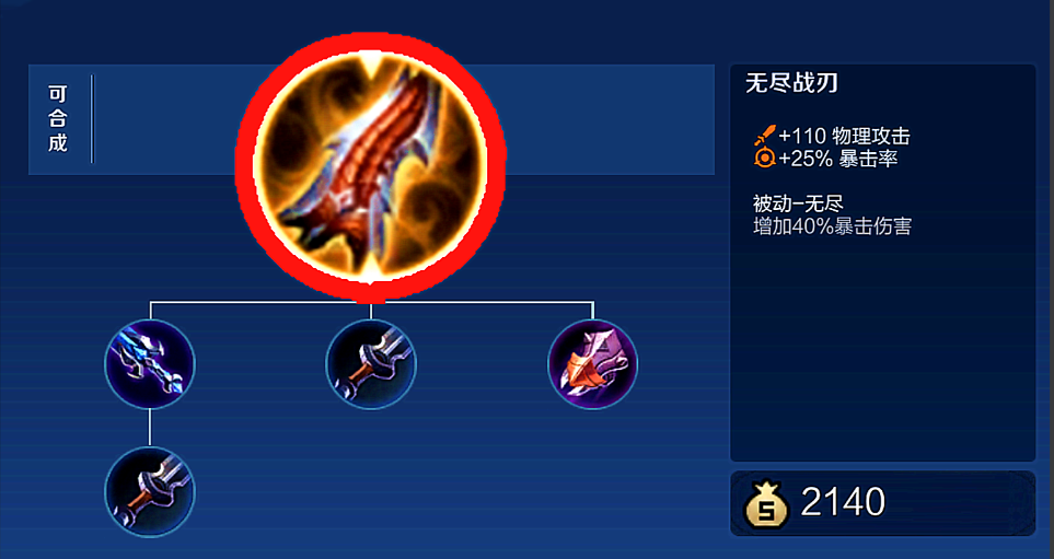 王者荣耀核爆流打法出装怎么出