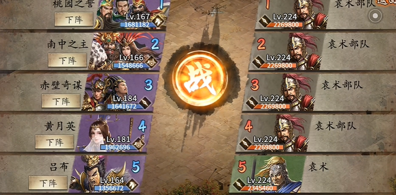 攻城掠地224袁术如何过