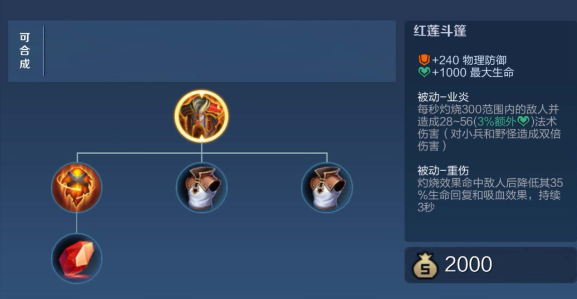 王者荣耀战士和坦克出装是什么