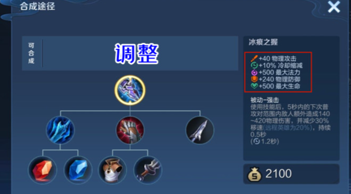 王者荣耀减极限cd出装是什么