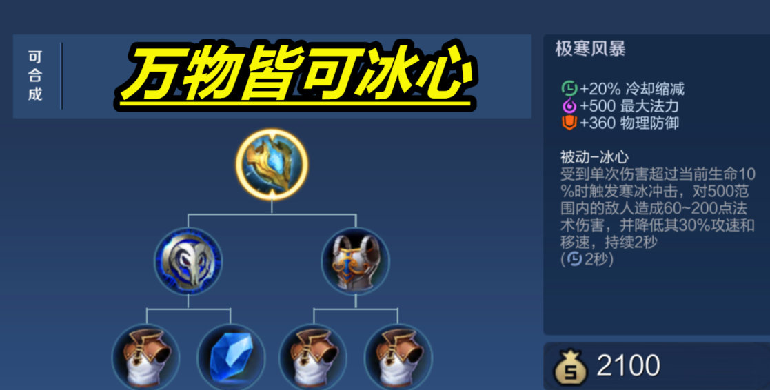 王者荣耀张良辅助减cd怎么出装 王者荣耀张良辅助减cd怎么出装