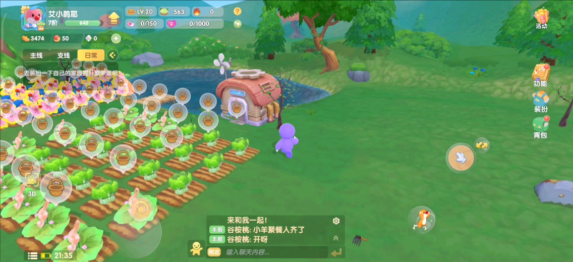 摩尔庄园食材怎么快速获得