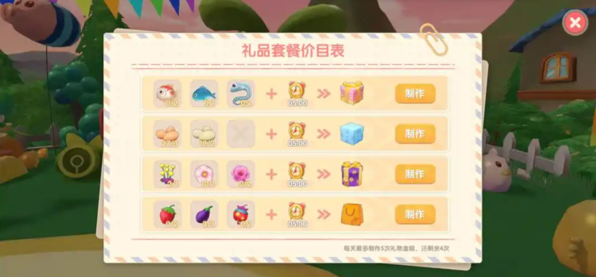 摩尔庄园送家具怎么送