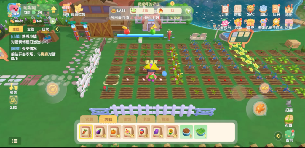 摩尔庄园怎么把大树放在观景台上