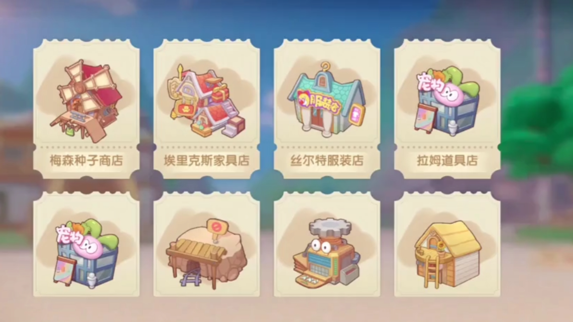 摩尔庄园水母灯怎么放星星树上