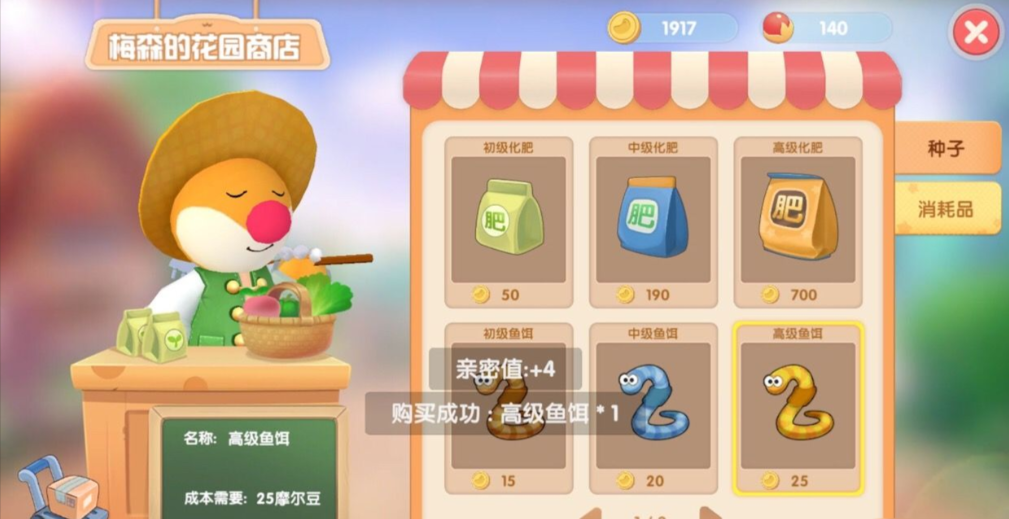 摩尔庄园手游怎么增加鱼塘鱼类