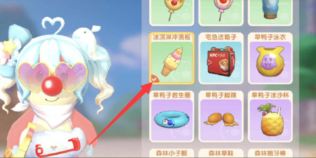 摩尔庄园买的冰激凌冲浪板怎么用 摩尔庄园买的冰激凌冲浪板怎么用