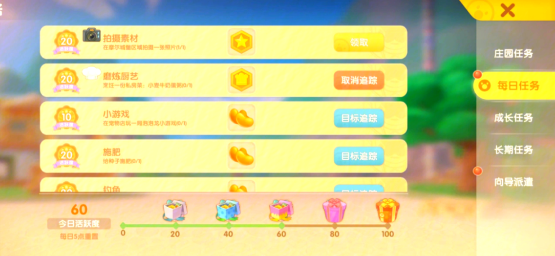 摩尔庄园小路怎么铺